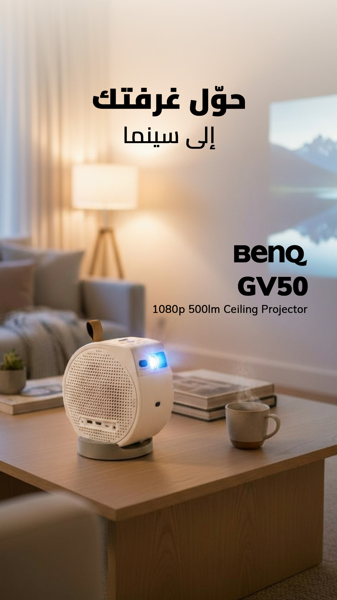 BenQ Facebook ad