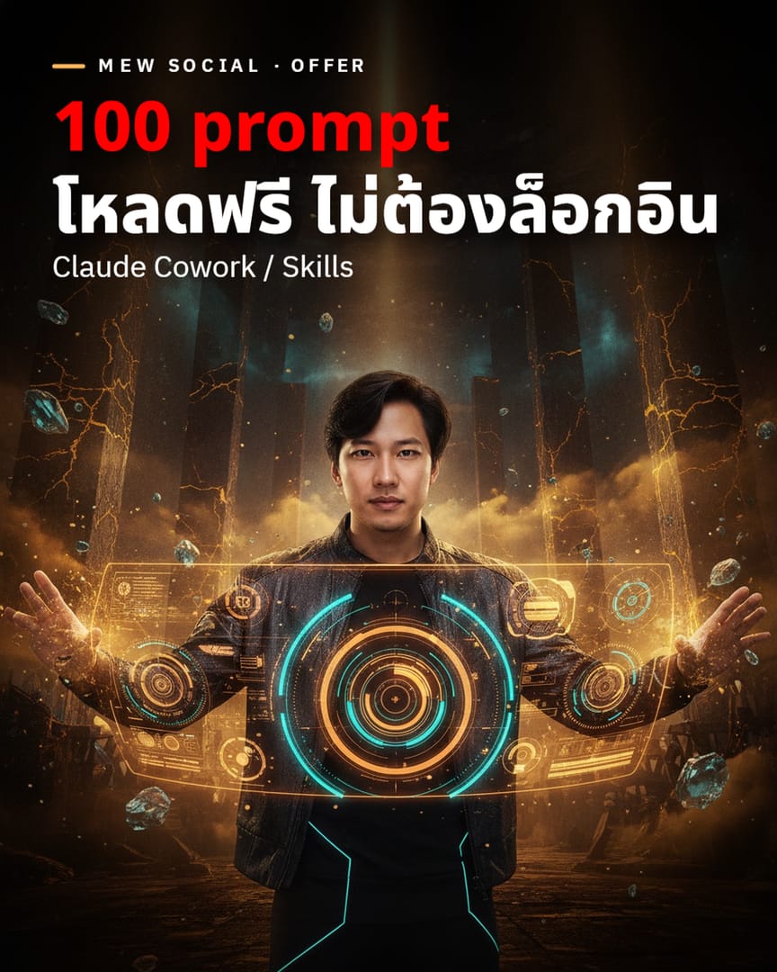 Mew Social Facebook ad