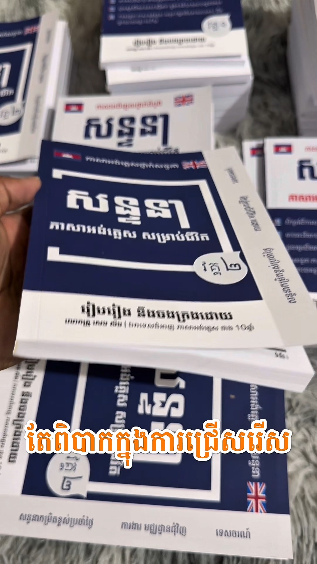 Start English Cambodia Facebook ad: ហ្រ្វីសេវាដឹក 25ខេត្តក្រុង