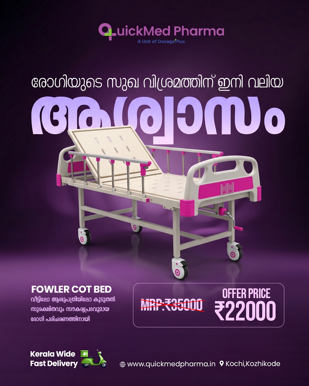 Quickmed Pharma Facebook ad: Fowler Cot Bed ₹33,000