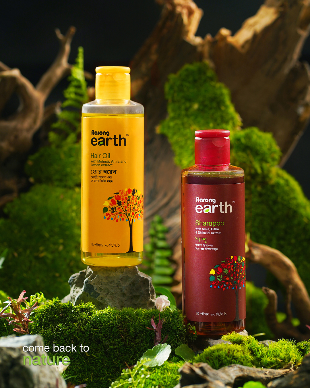 Aarong Earth Facebook ad: Rooted care for sunlit days.