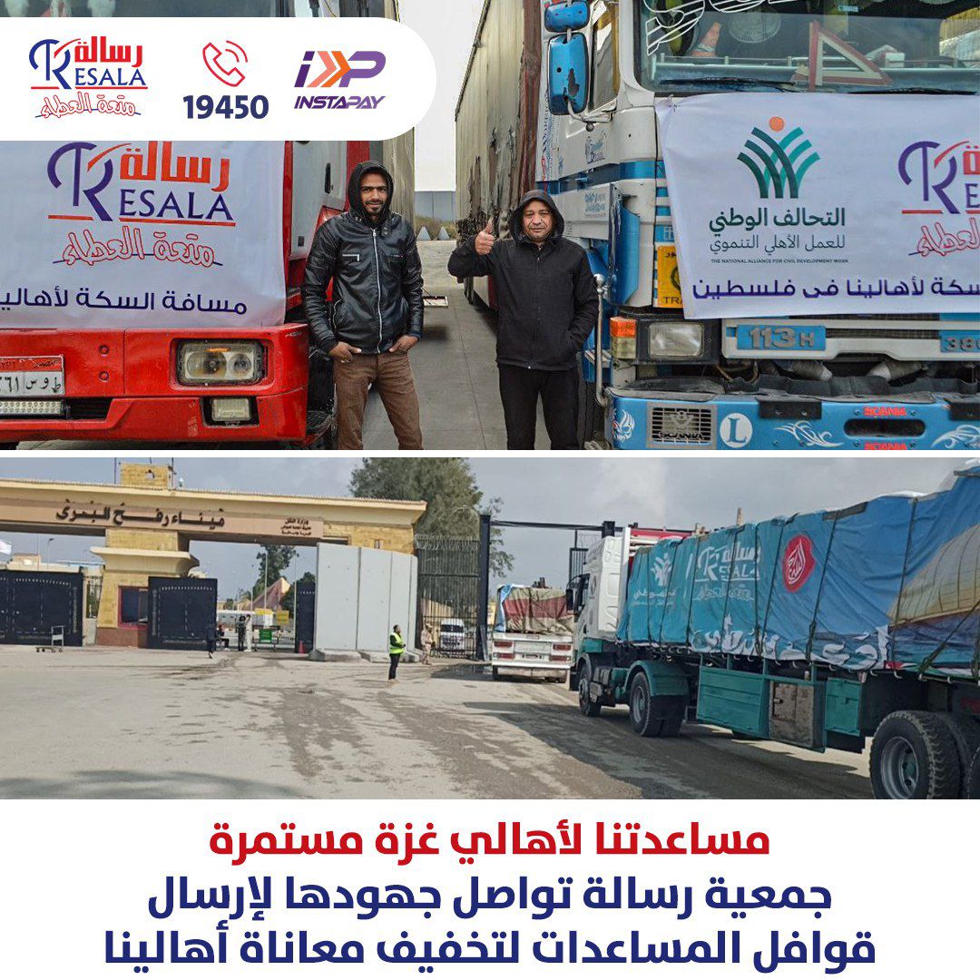 Resala Charity Organization - جمعية رسالة للاعمال الخيرية Facebook ad