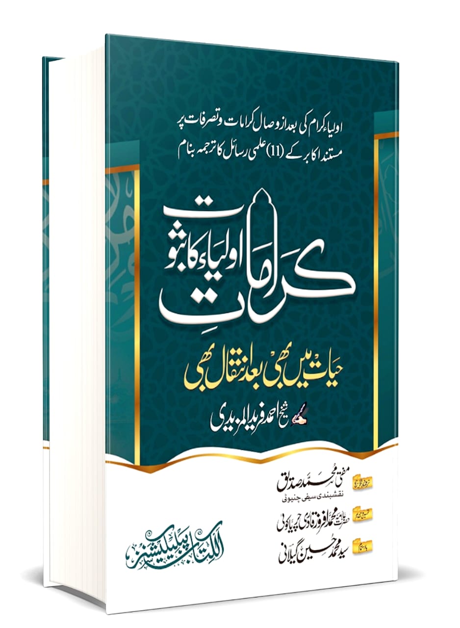 Al-Kitab Publication Facebook ad