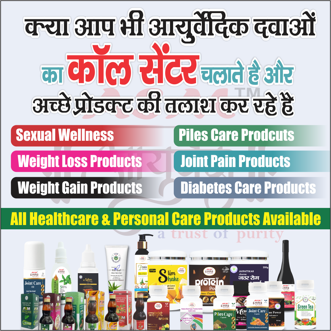 ASM आयुर्वेदा  Facebook ad