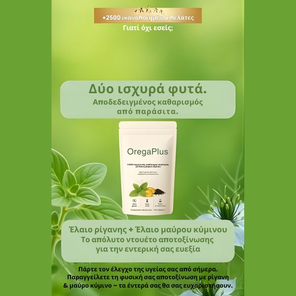 Δημήτριος Καραβέλης Facebook ad: Εξοικονομήστε 50%