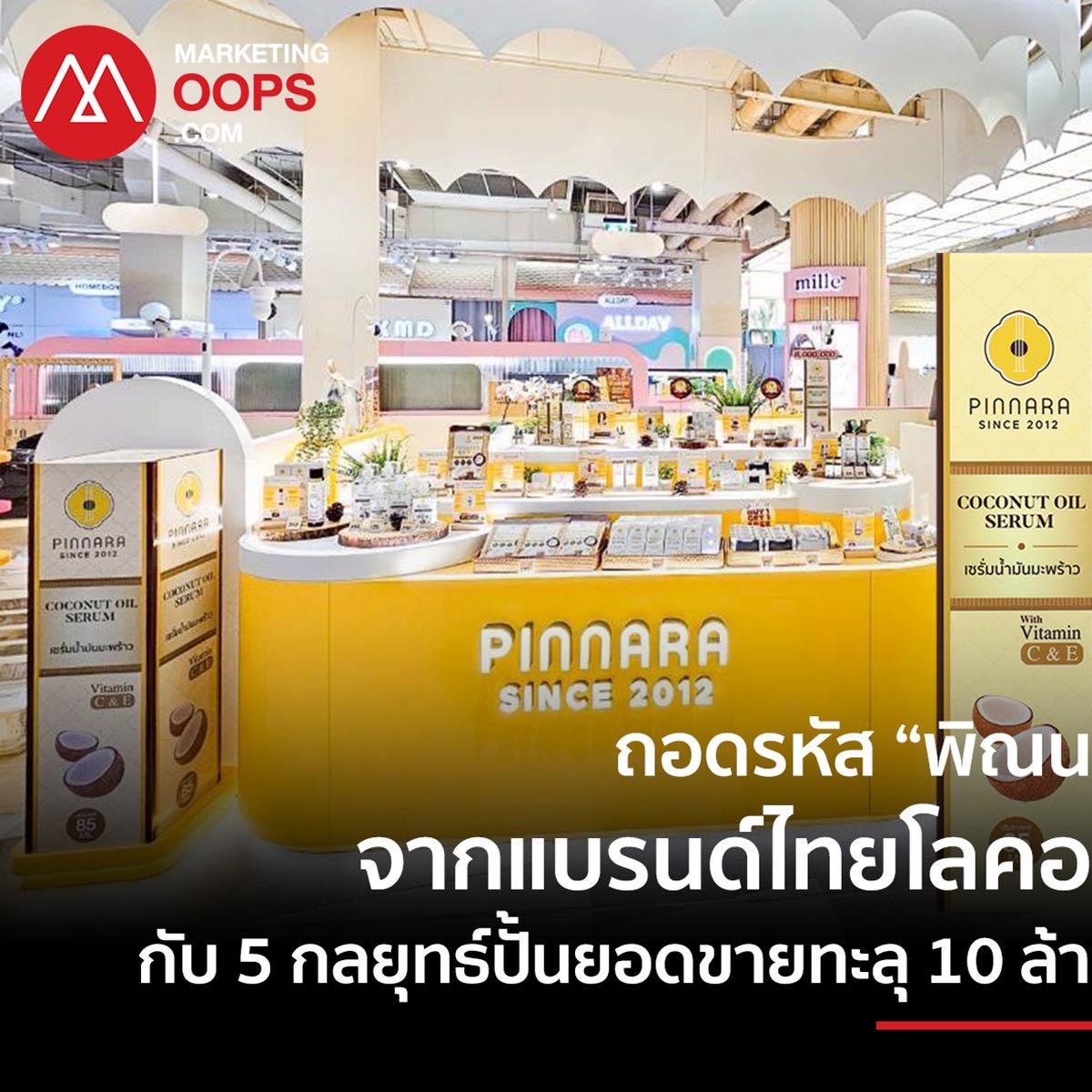 Marketing Oops! Facebook ad