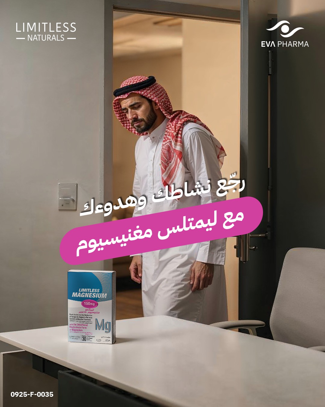 Limitless Naturals KSA Facebook ad