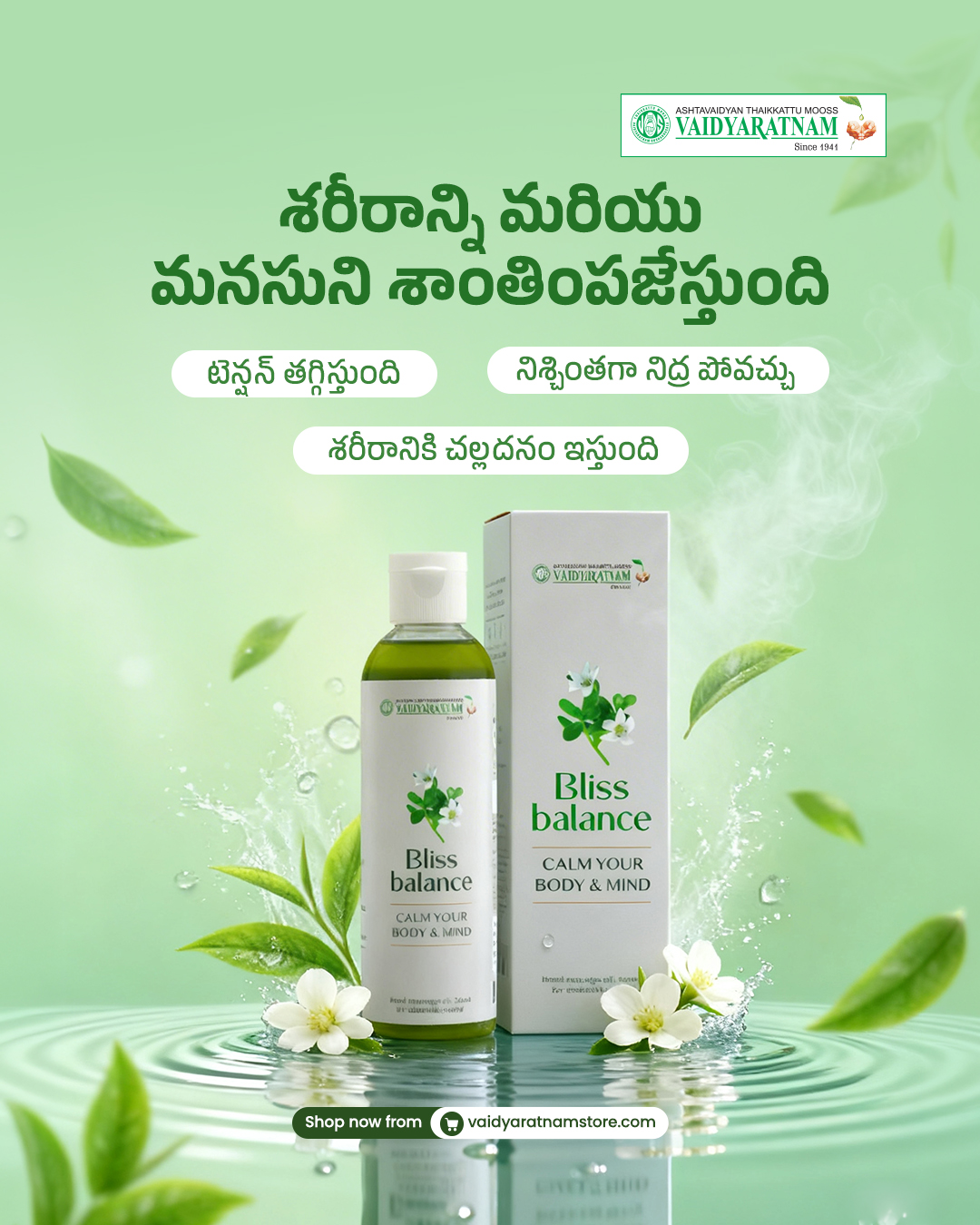Vaidyaratnam Facebook ad