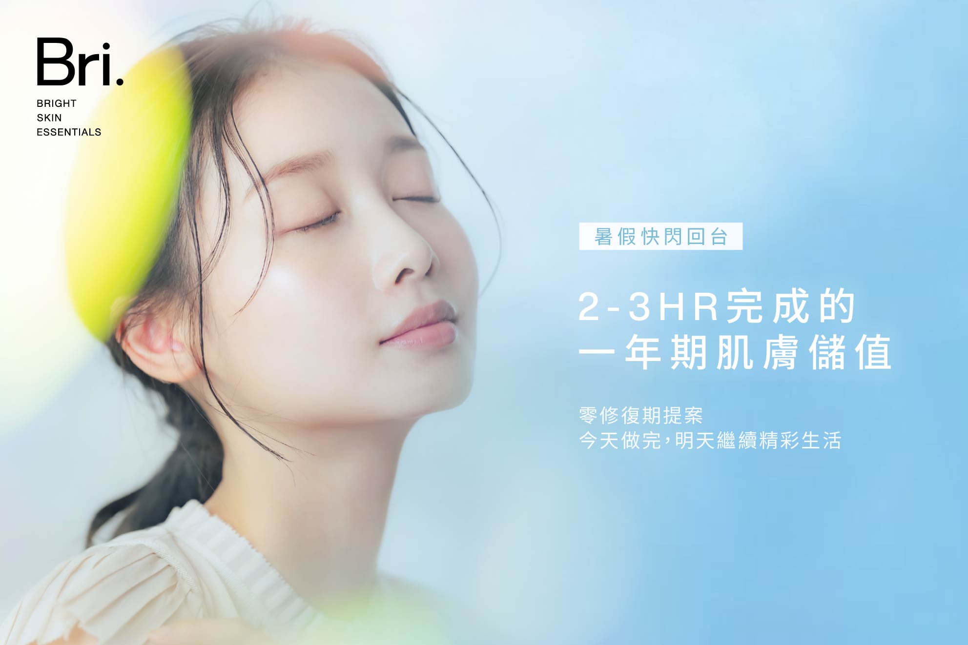 林亮辰皮膚專科診所 Facebook ad