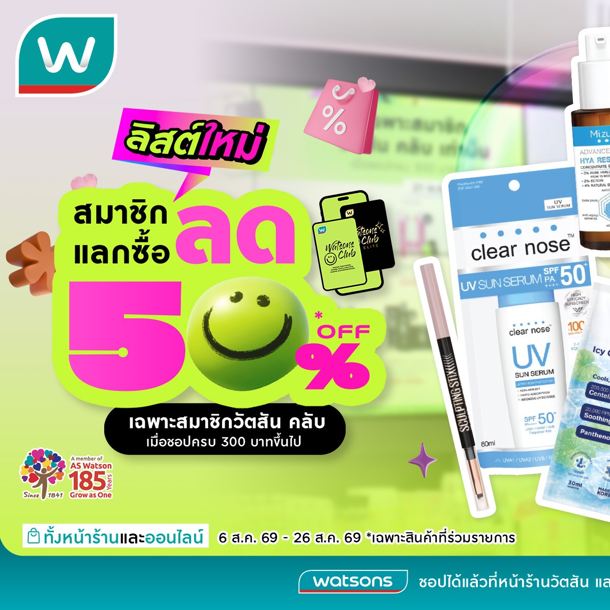 Watsons Facebook ad