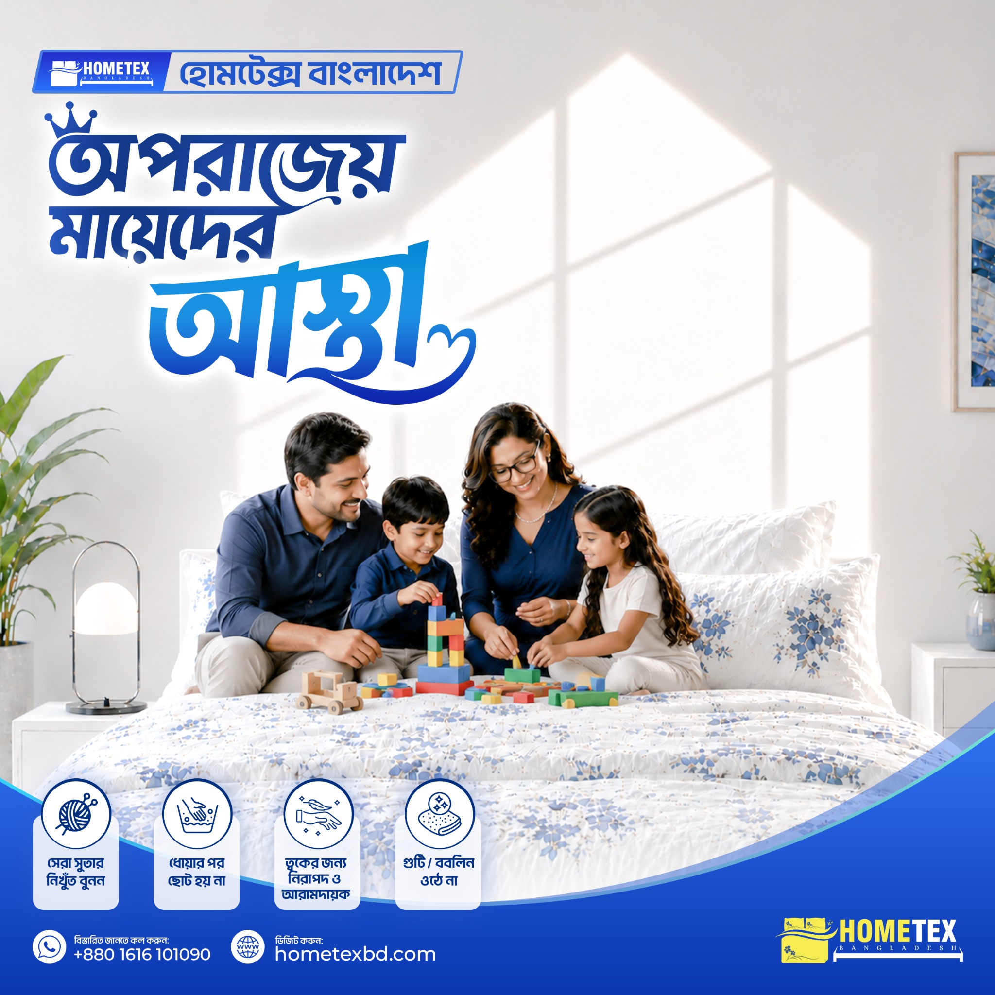 Hometex Bangladesh Facebook ad: Eid 2026 Collection Live Now