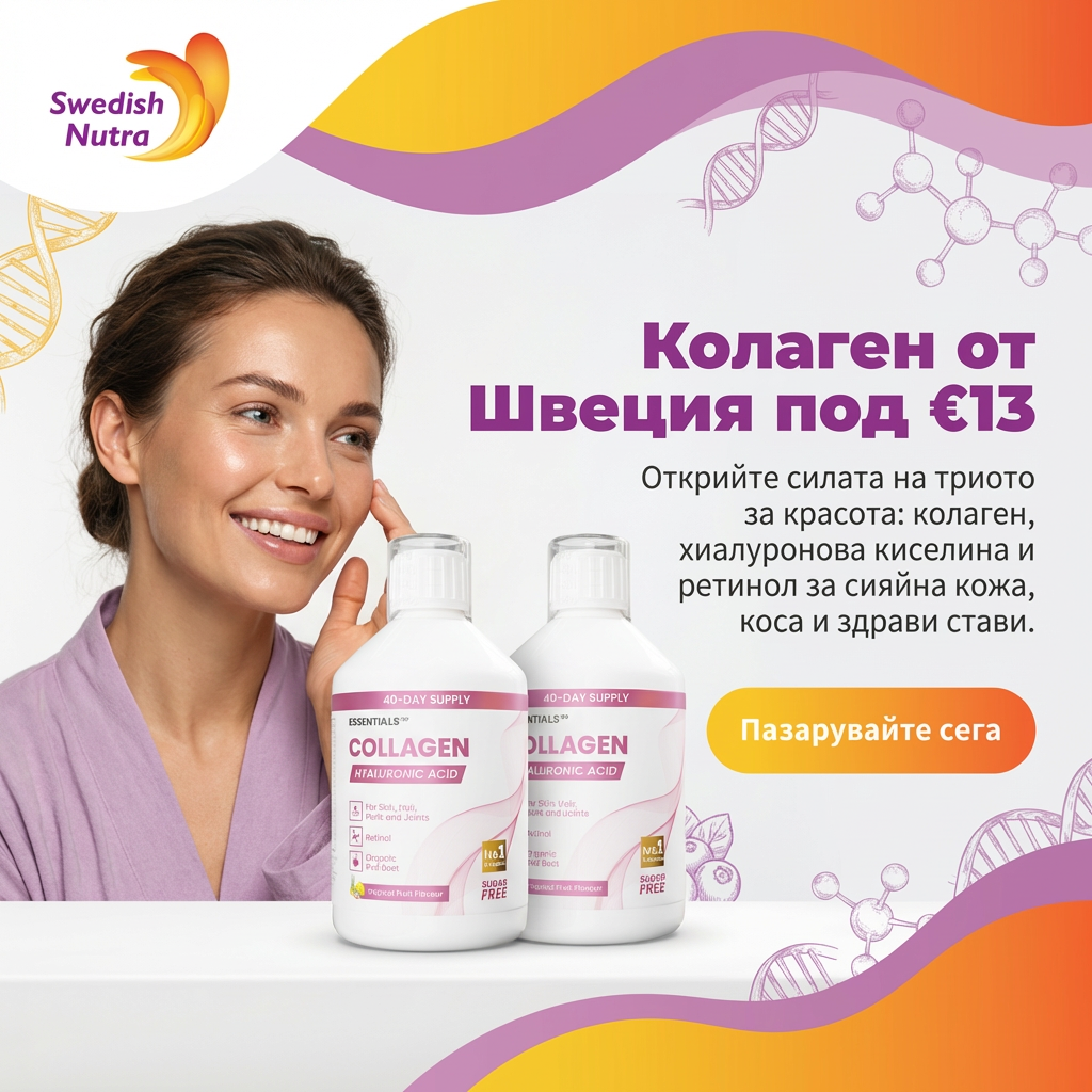Swedish Nutra Facebook ad