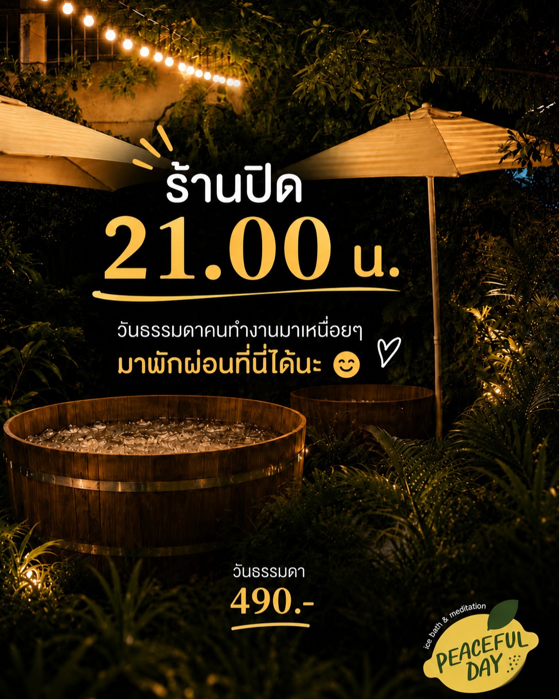 peacefulday.th Facebook ad: เลิกงานแล้ว พักบ้างนะ