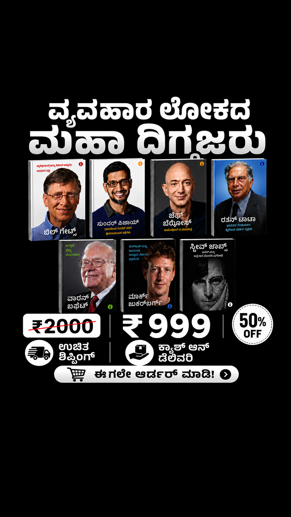 Pratilipi Books Facebook ad