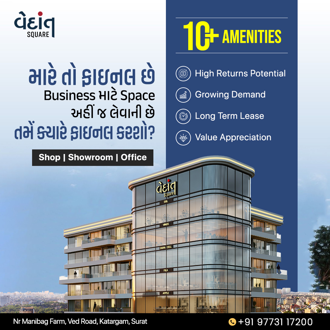 Vedant Group Facebook ad: તમારા Businessને Next Level પર લઈ જતું Location.