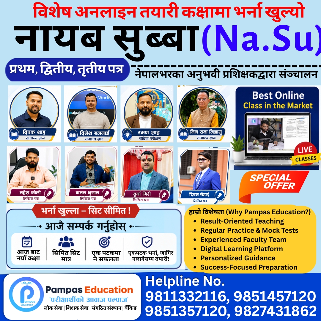 Pampas Education - पम्पाज एजुकेशन Facebook ad: नयाँ कक्षाहरु भइरहेको छ । थप जानकारीको लागि…