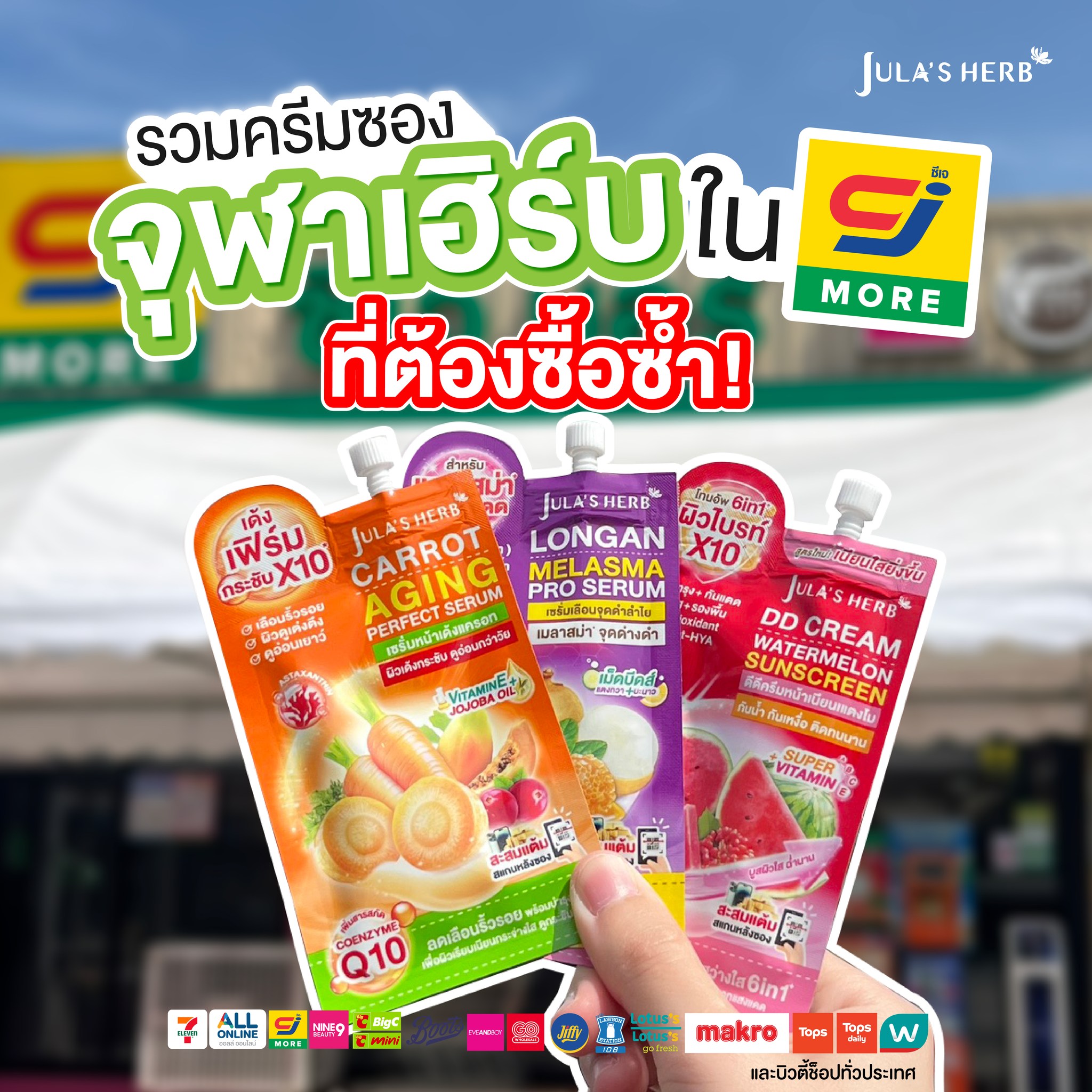 Jula's Herb Thailand Facebook ad