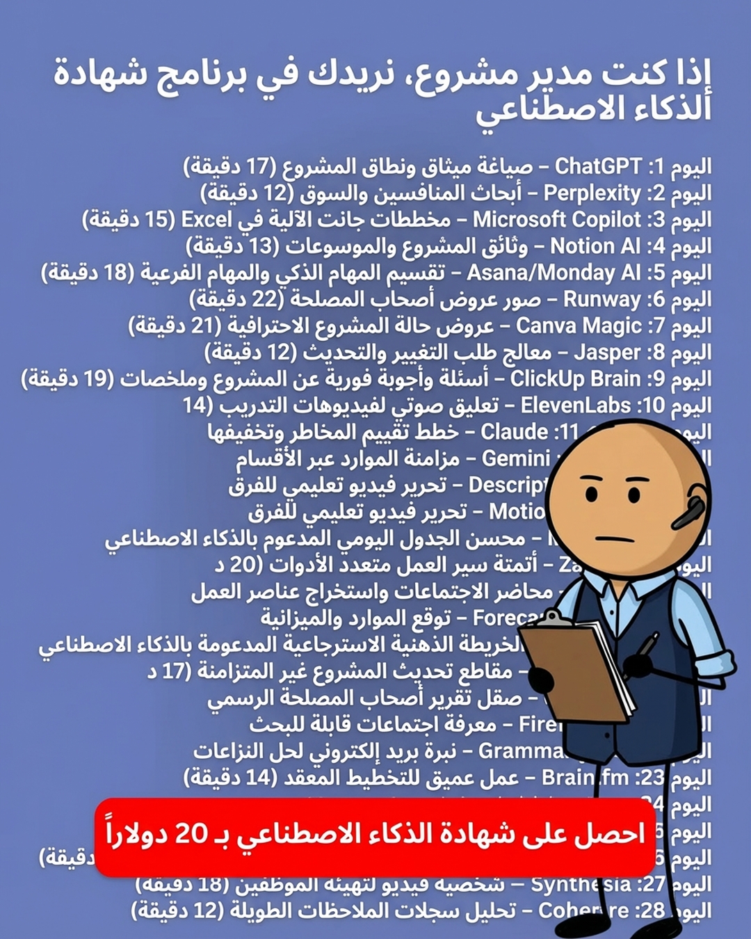 Coursiv Facebook ad