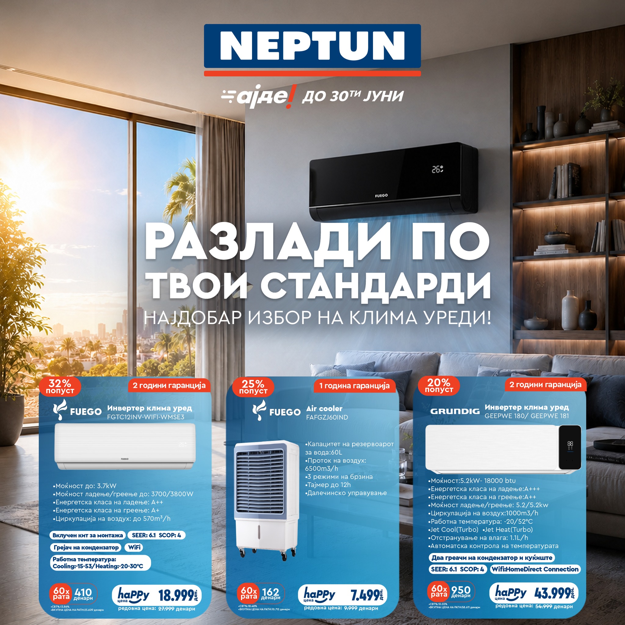 Neptun Facebook ad: Разлади по твои стандарди со Нептун!