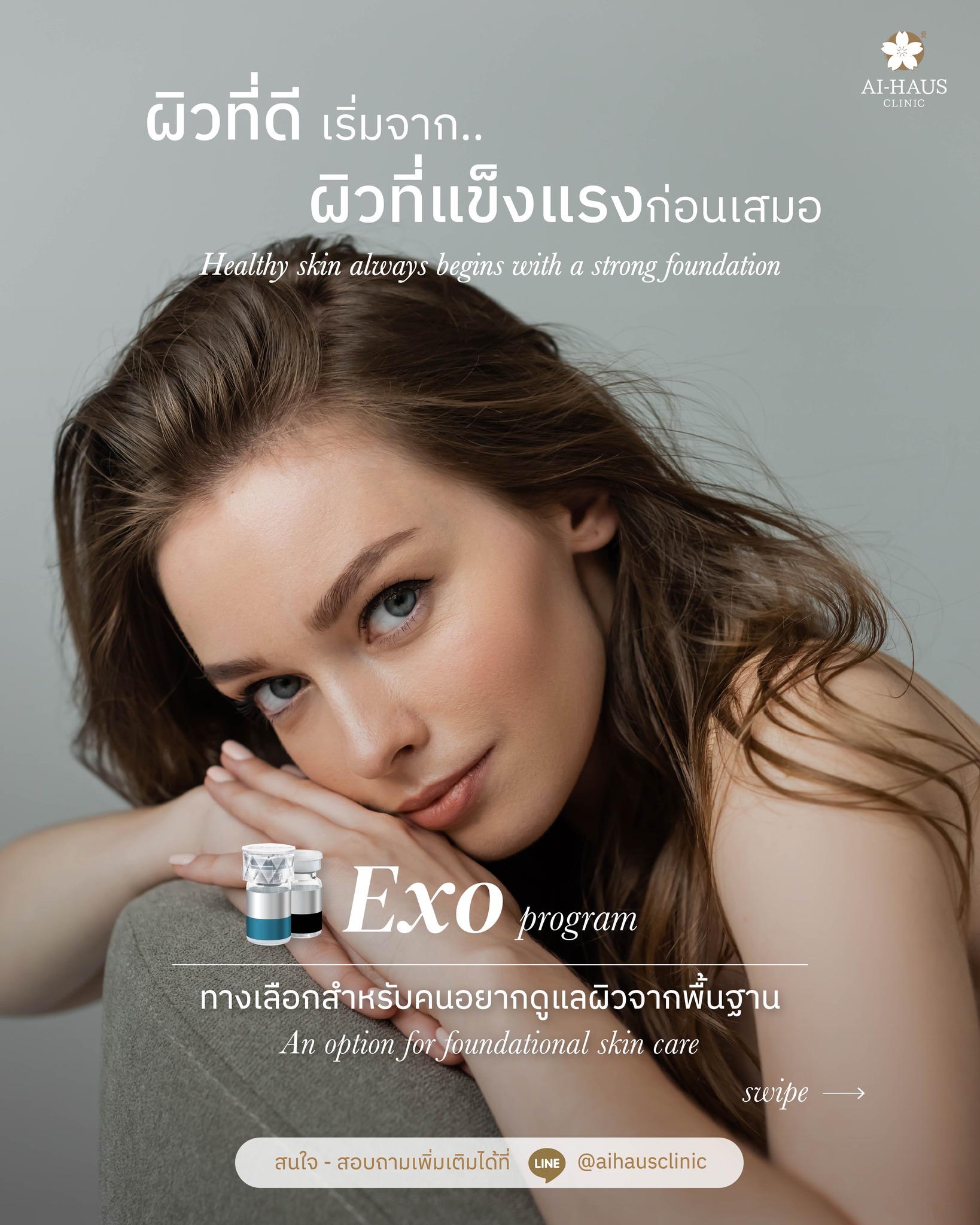 Ai-Haus Clinic ไอเฮาส์คลินิก - สวยสบายใจ Botox Filler หน้าใส รักษาสิว Facebook ad