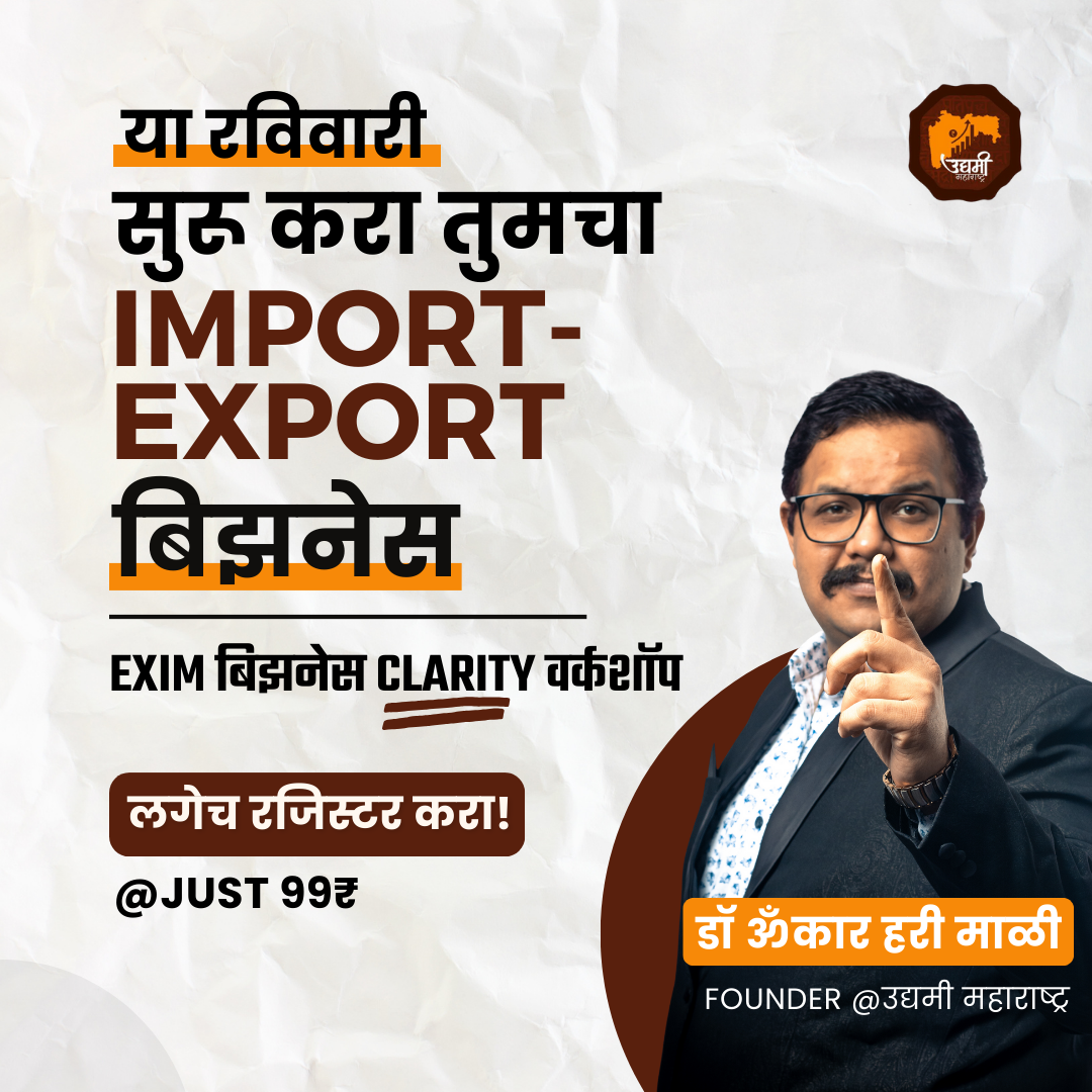 Udyami Maharashtra Facebook ad from Jul 27, 2026