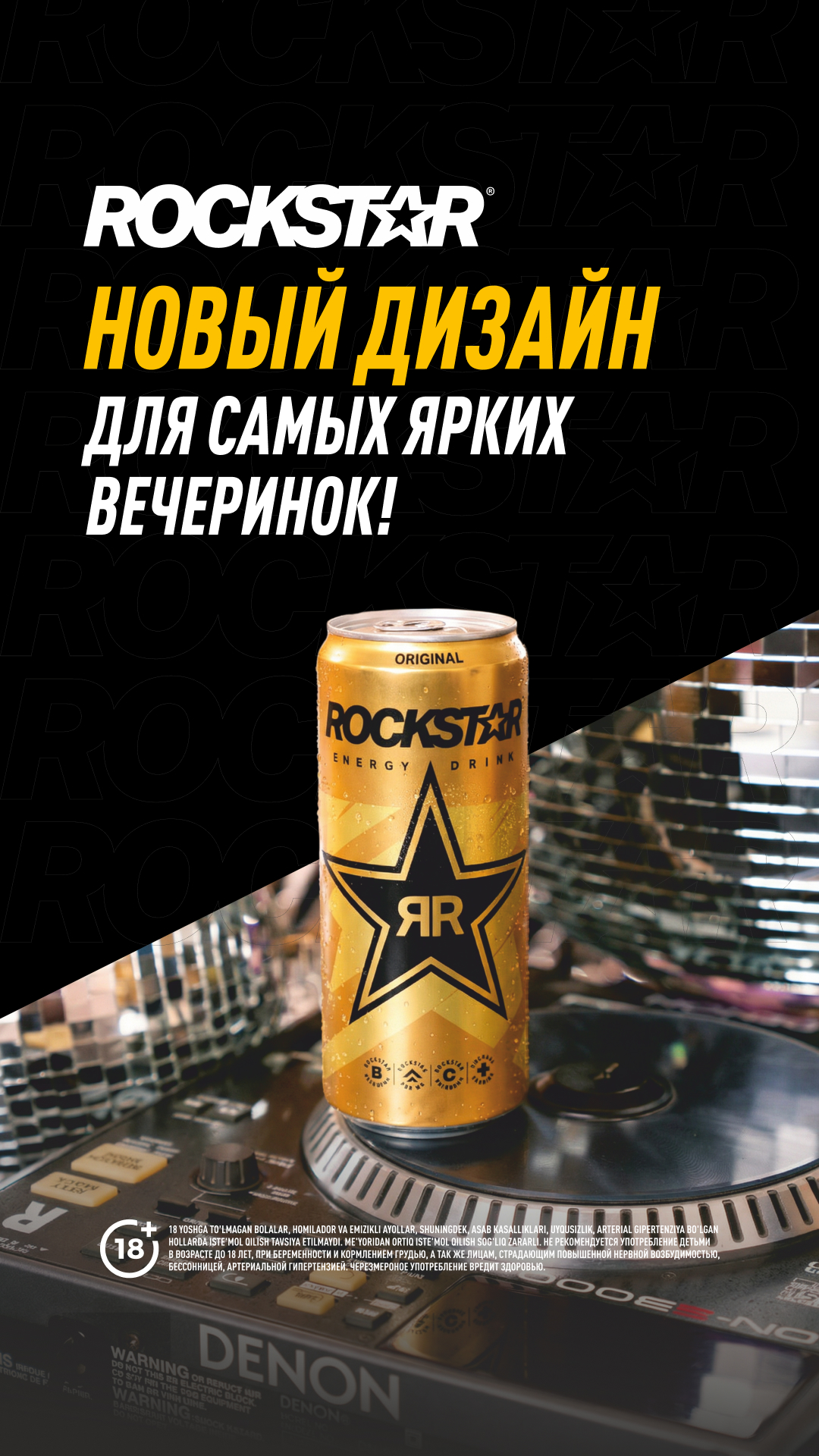 Rockstar Energy Uzbekistan Facebook ad from May 21, 2026