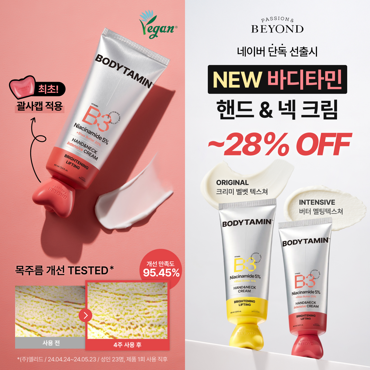 비욘드 (BEYOND) Facebook ad: 비욘드 공식 스토어