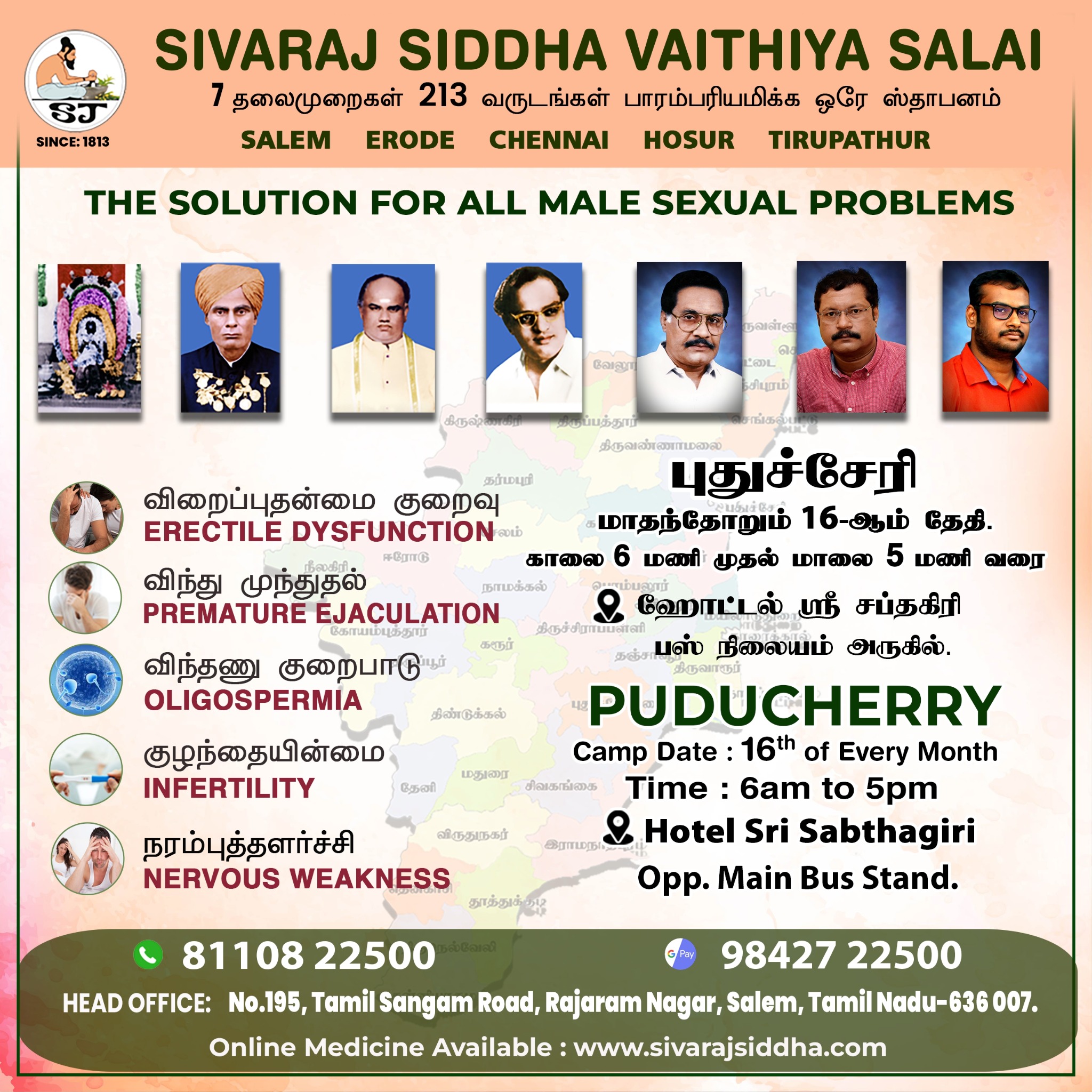 Sivaraj Siddha Vaithiya Salai Facebook ad