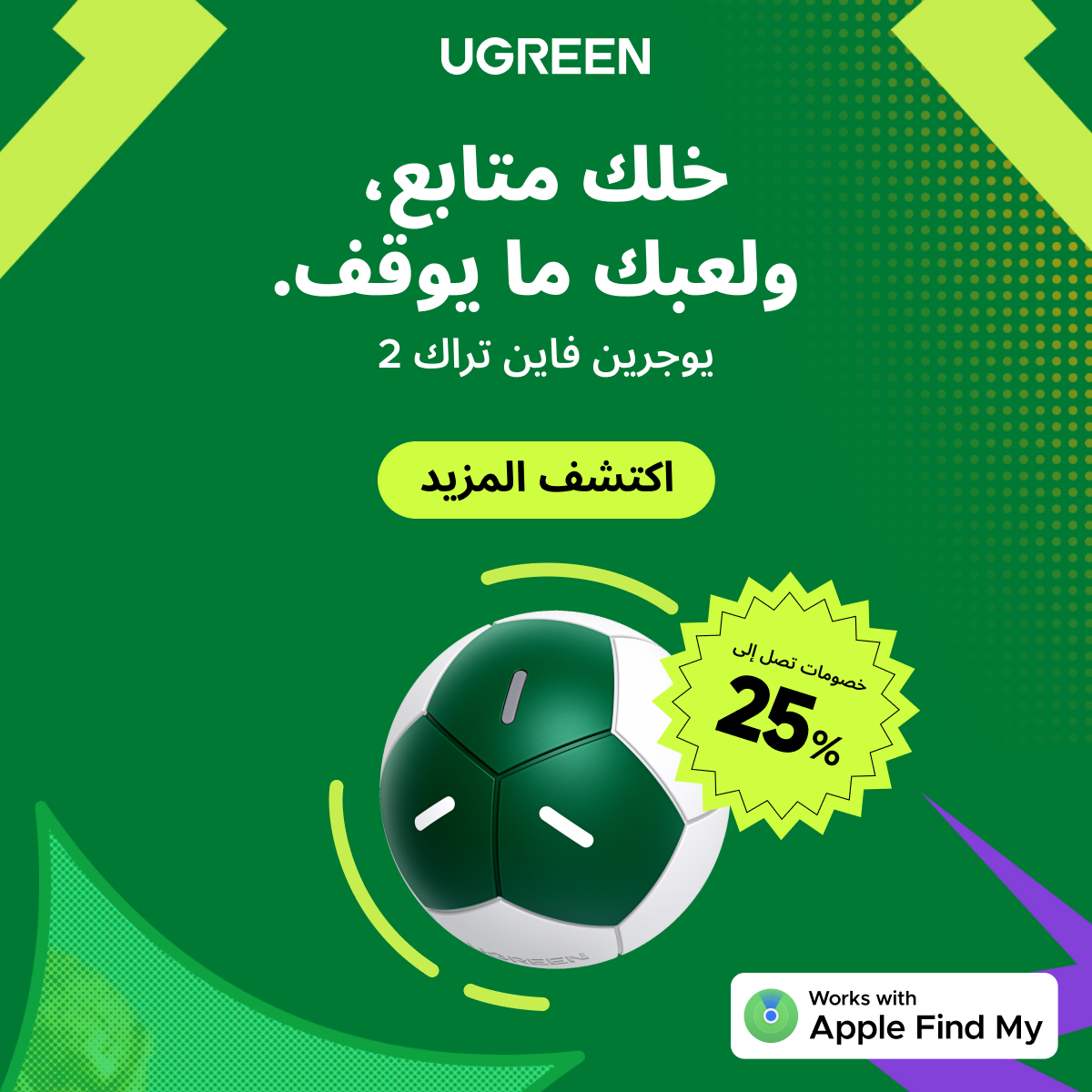 Ugreen Middle East Facebook ad