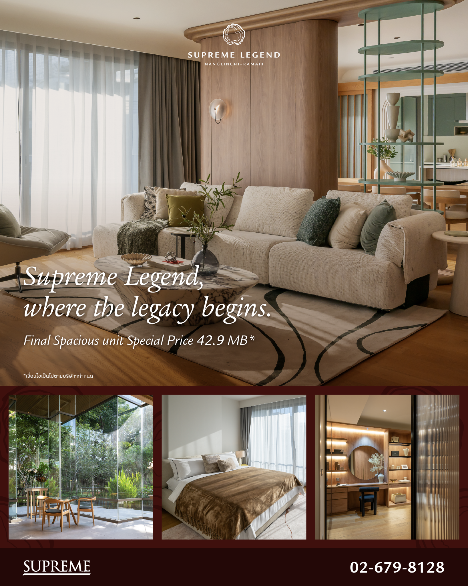Supreme Team Facebook ad: ยูนิตสุดท้าย รับส่วนลดพิเศษทันที 900,000 บาท*