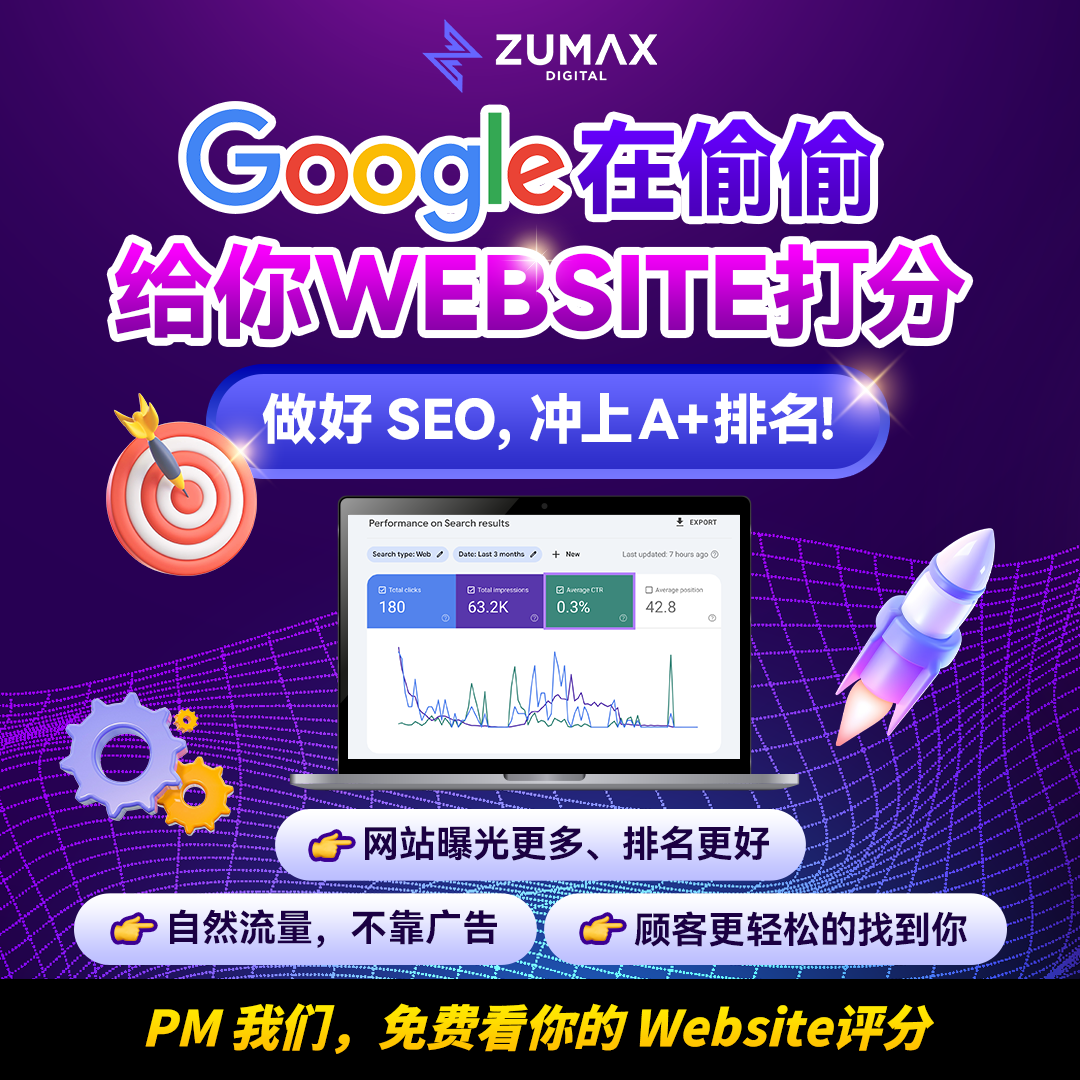 Zumax Digital Facebook ad