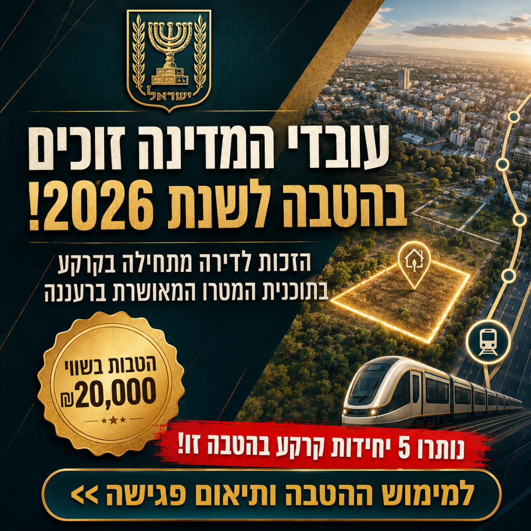 סילבר ארזים Facebook ad