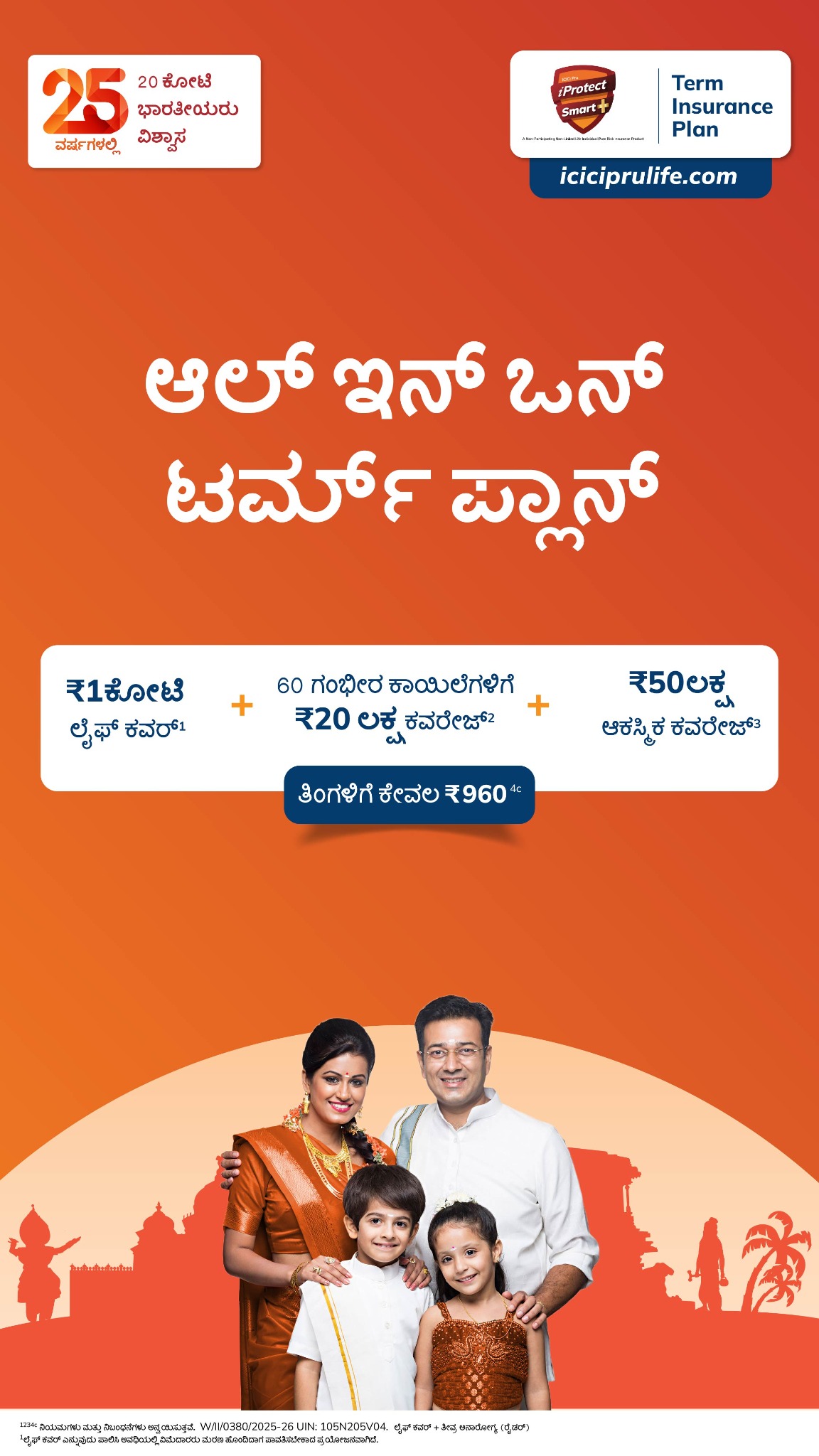ICICI Prudential Life Insurance Facebook ad