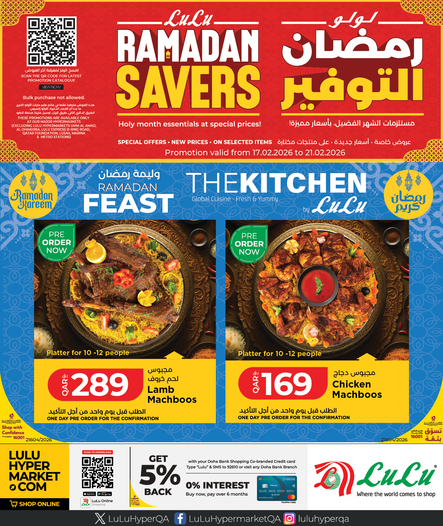 LuLu Hypermarket Facebook ad