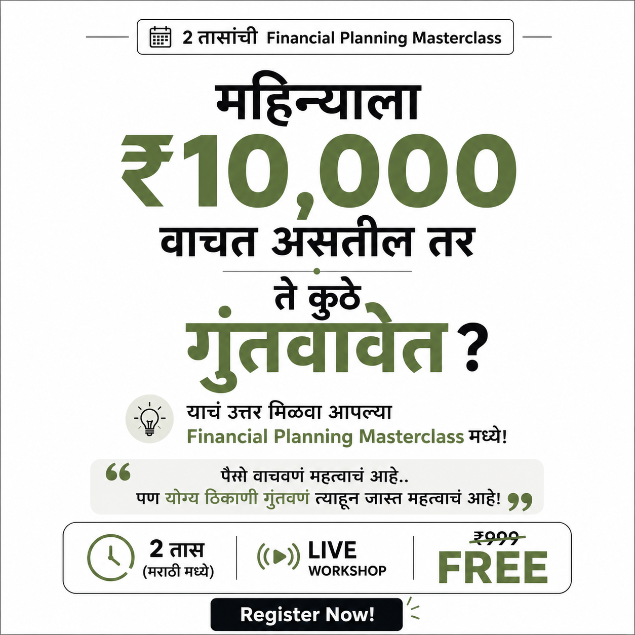 Pritam Patil Facebook ad