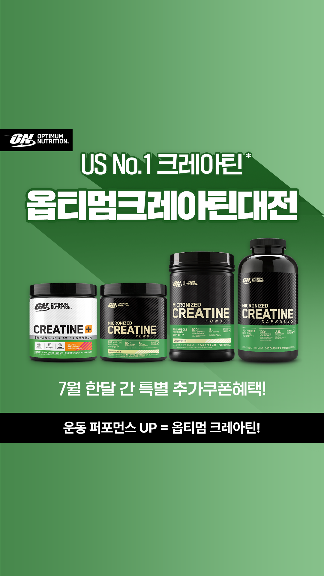 Optimum Nutrition Korea Facebook ad