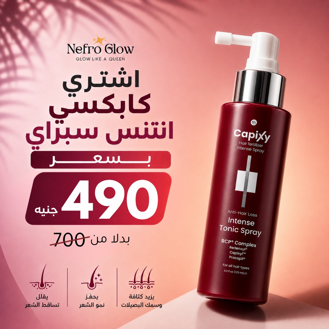 Nefro Glow Facebook ad: أقوى عروض كابكسي دلوقتي