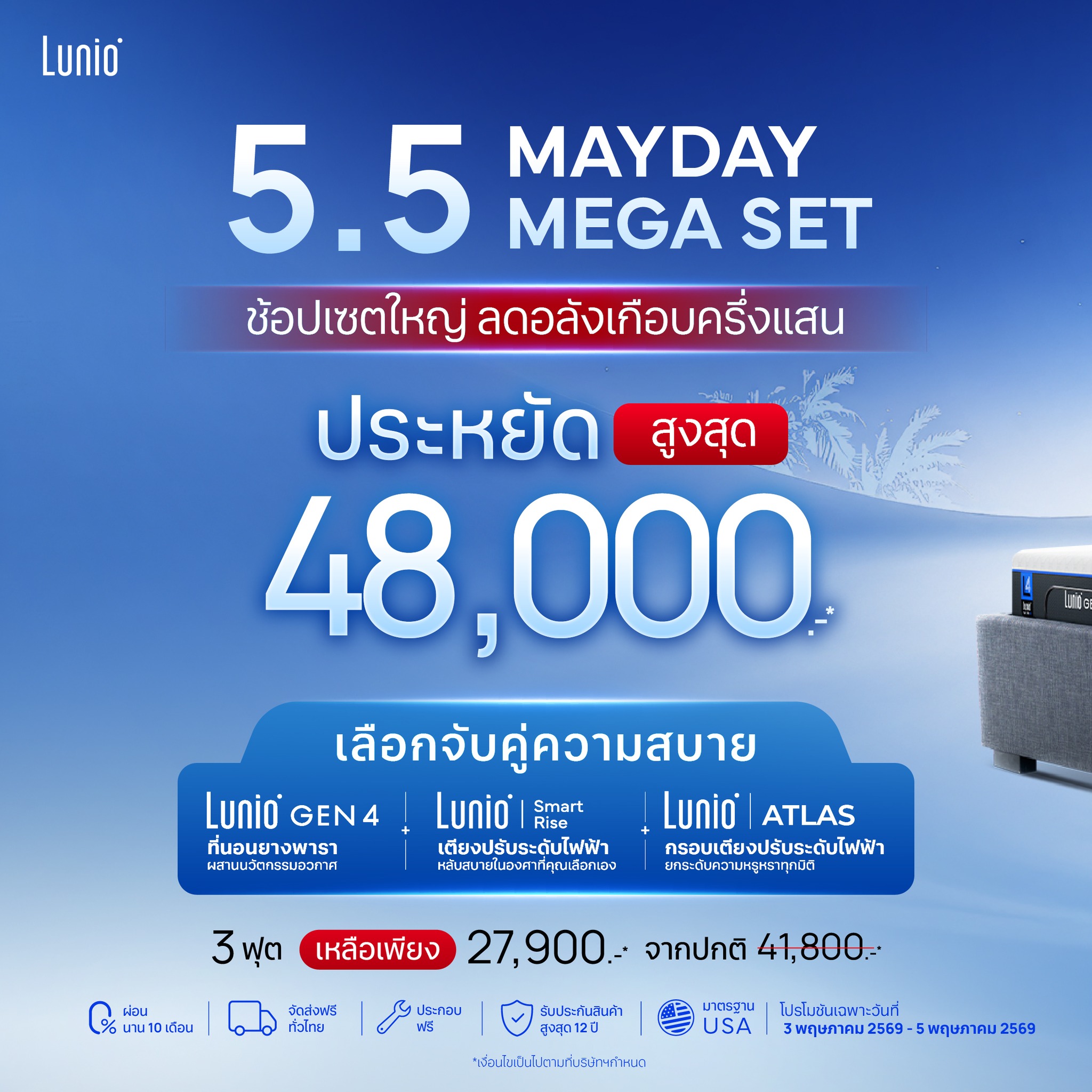 Lunio Facebook ad