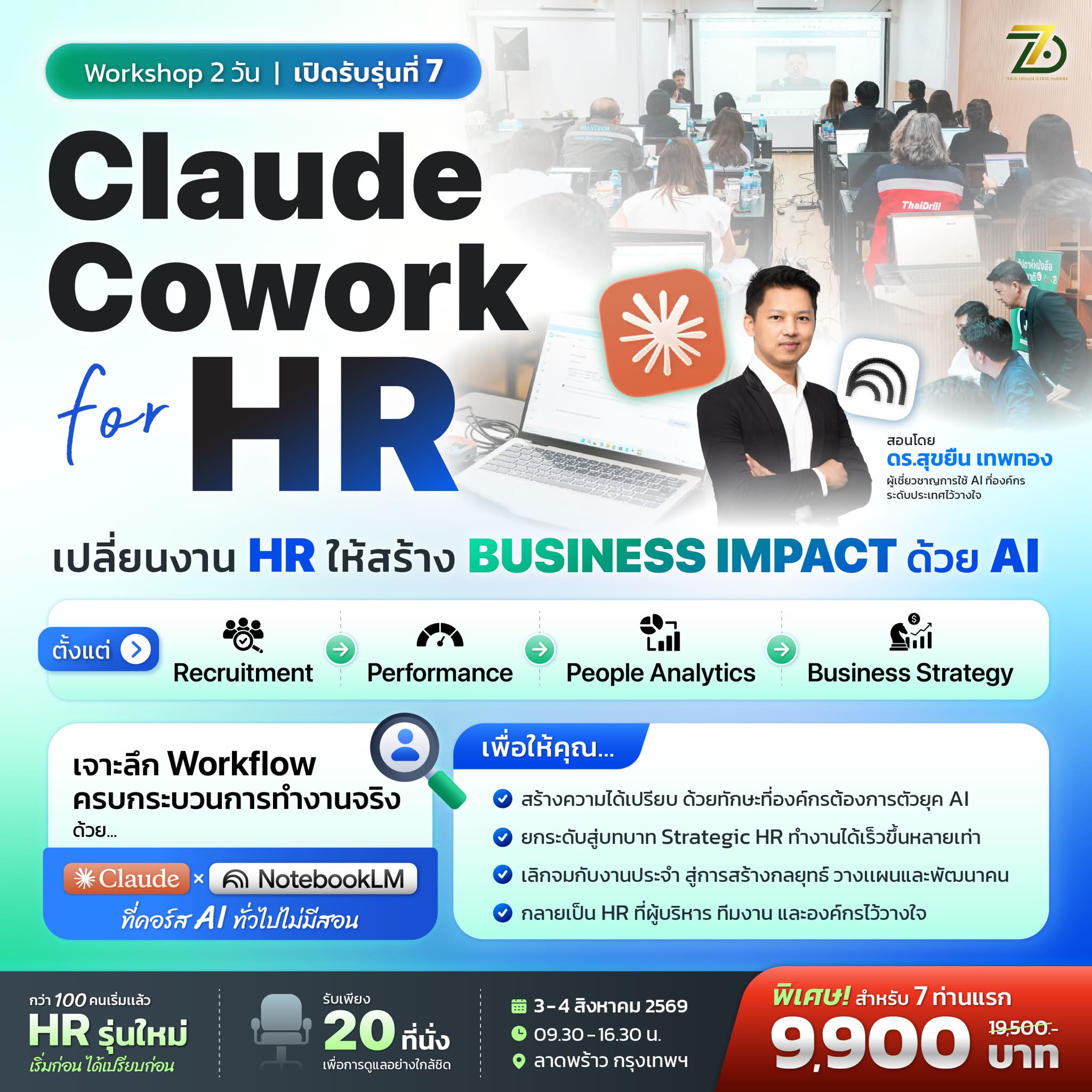 AI Business by 7D Academy Facebook ad