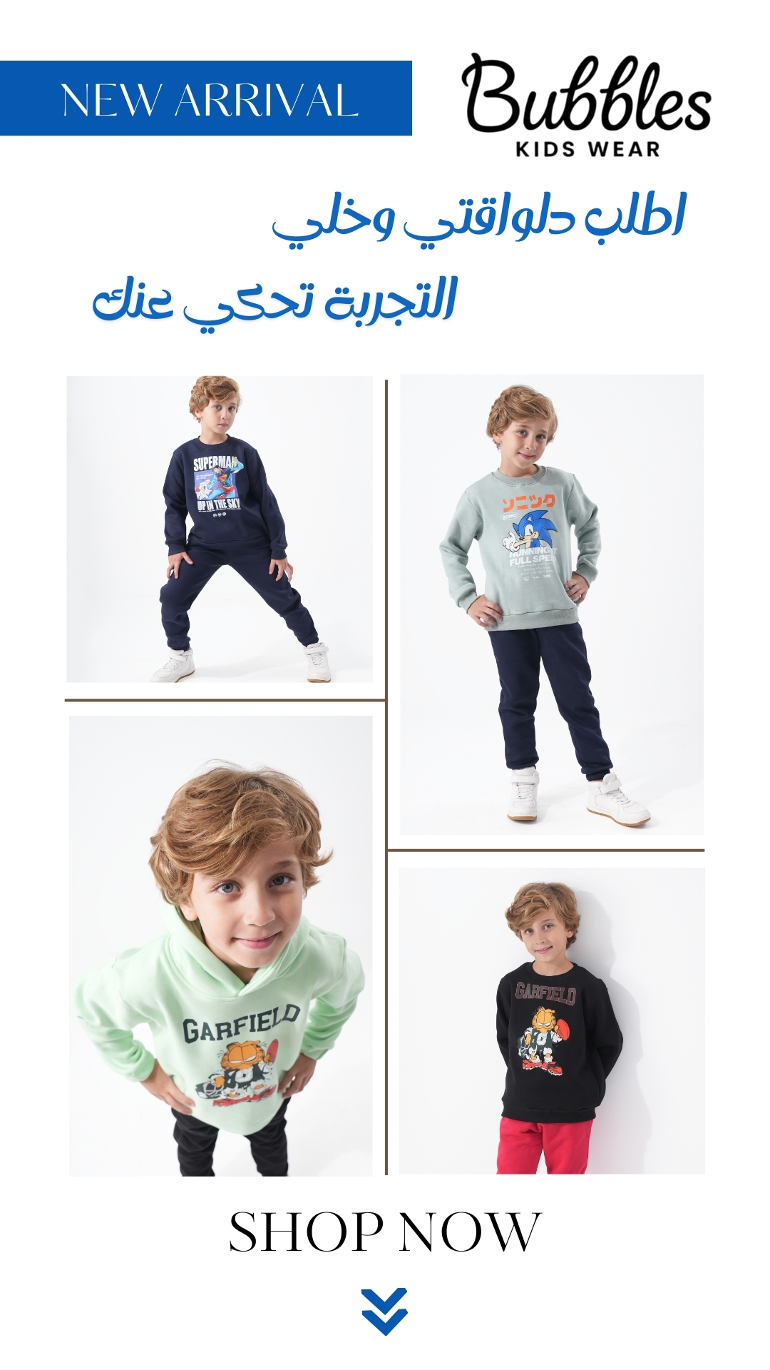 Bubbles kids wear Facebook ad