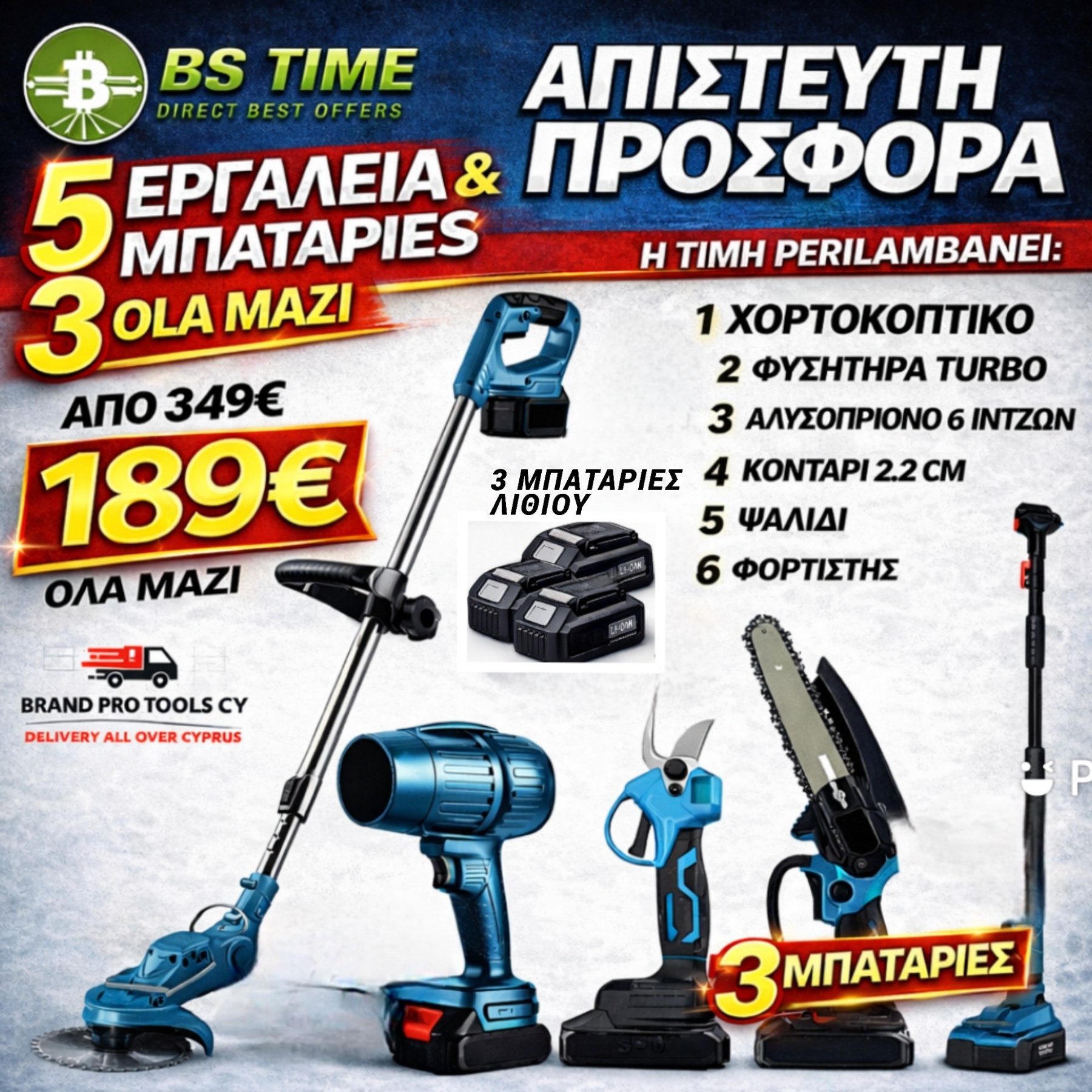 Brandprotools.Cyprus Facebook ad