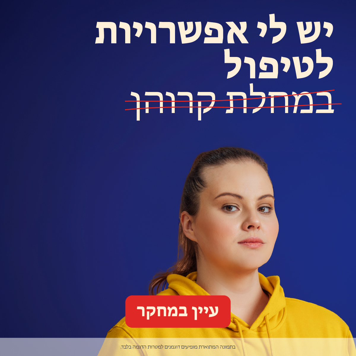 המחקר הקליני בנושא קוליטיס כיבית עם עודף משקל או השמנת יתר - Il Facebook ad