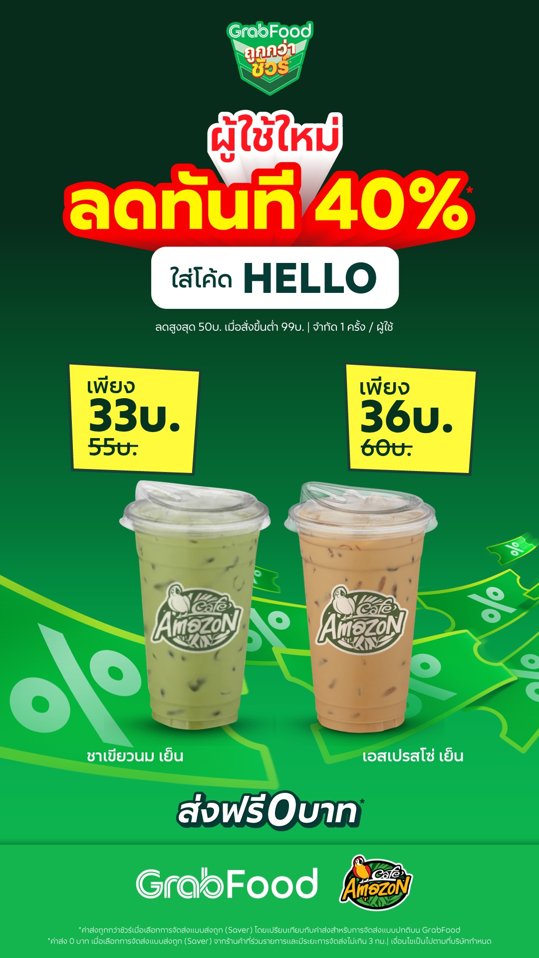 Grab Facebook ad