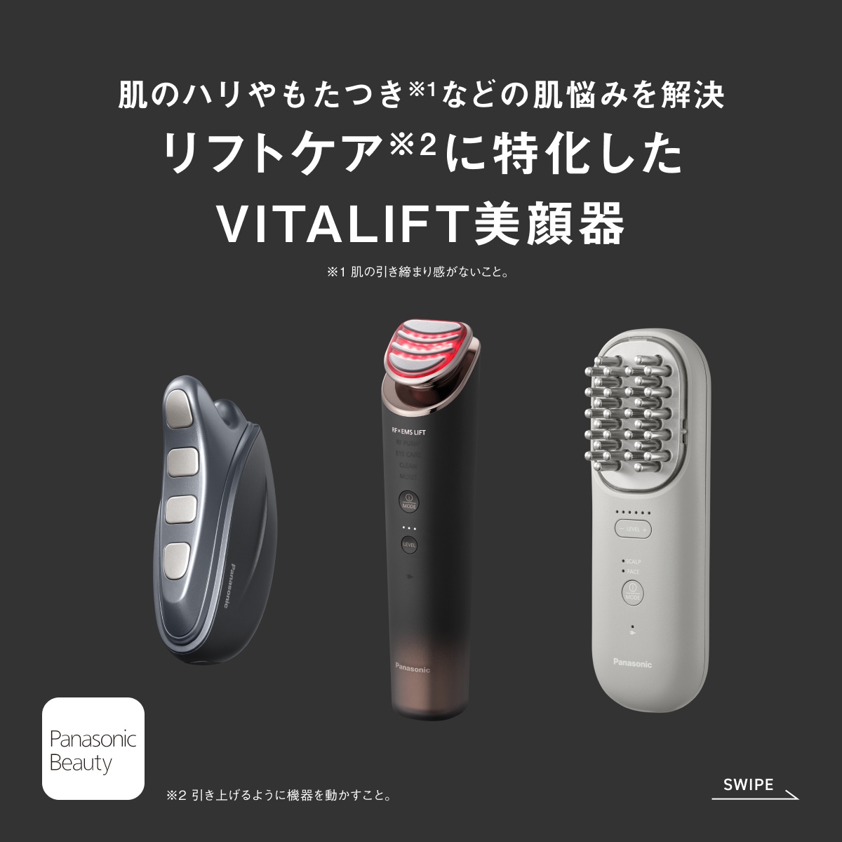 Panasonic Beauty 【パナソニック ビューティ】美容部 Facebook ad: ◤あなたの肌悩みにあった美顔器がきっと見つかる◢