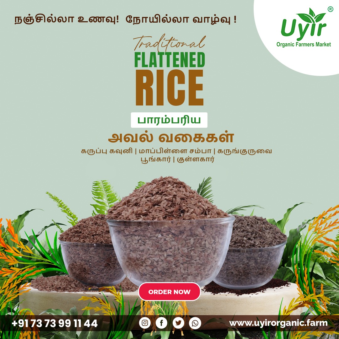 Uyir Organic Farmers Market Facebook ad: Choose Uyir Organics and bring home the essence…