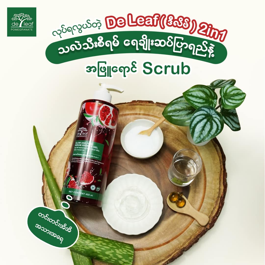 De Leaf Thanaka Facebook ad