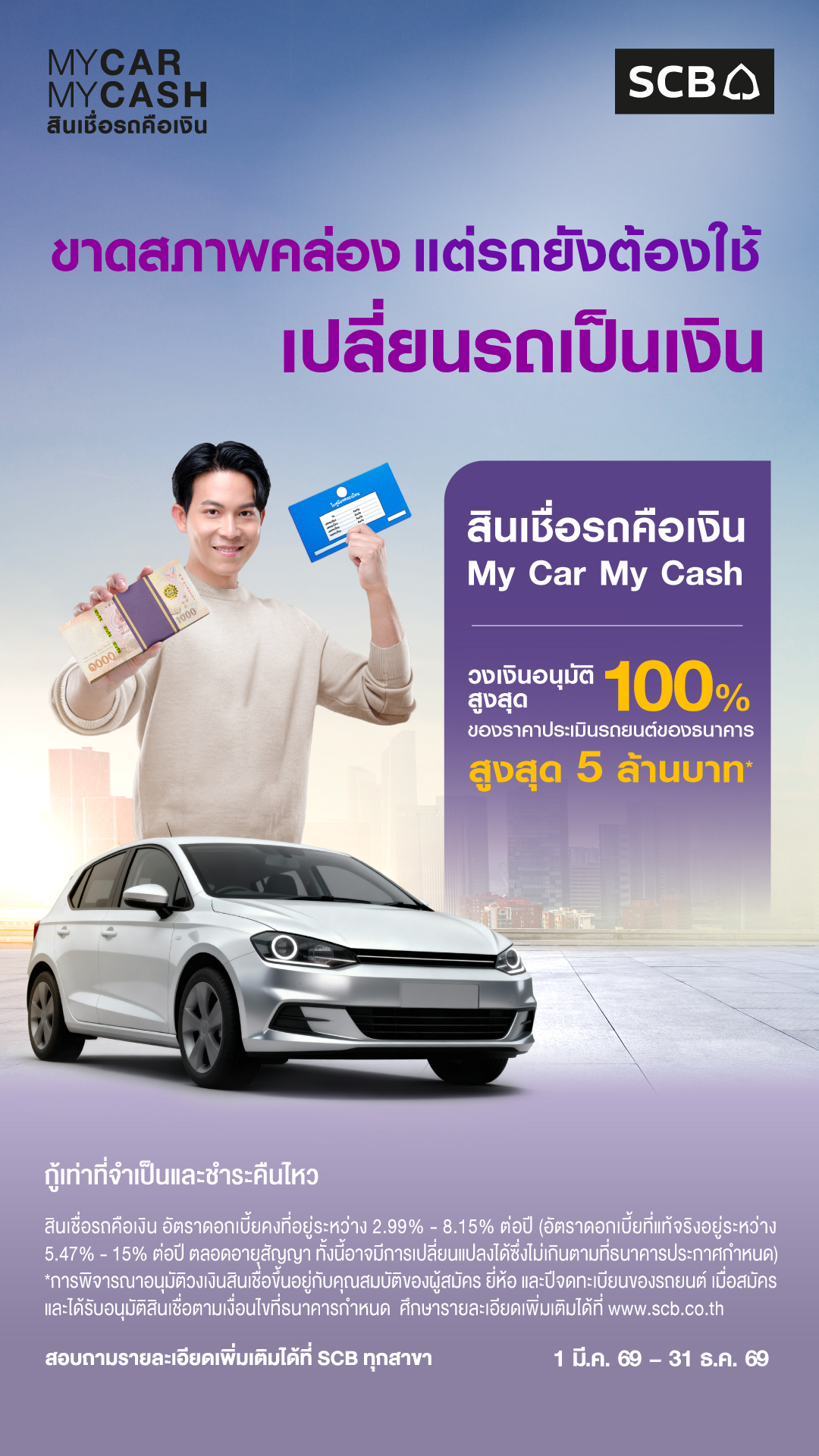 SCB Thailand Facebook ad