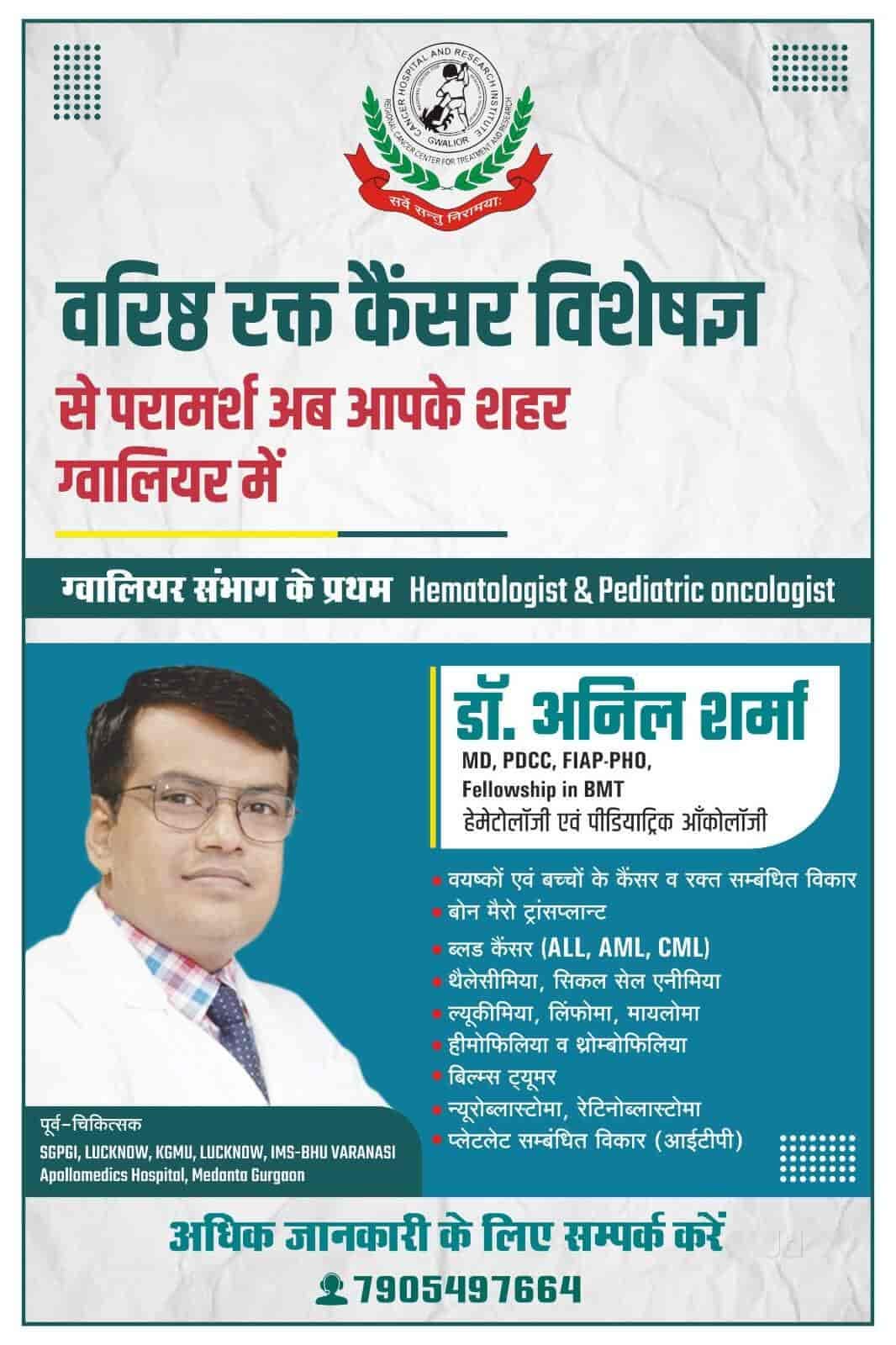 Dr. Anil Sharma Facebook ad: Dr. Anil Sharma Hematologist & Pediatric Oncologist & BMT…