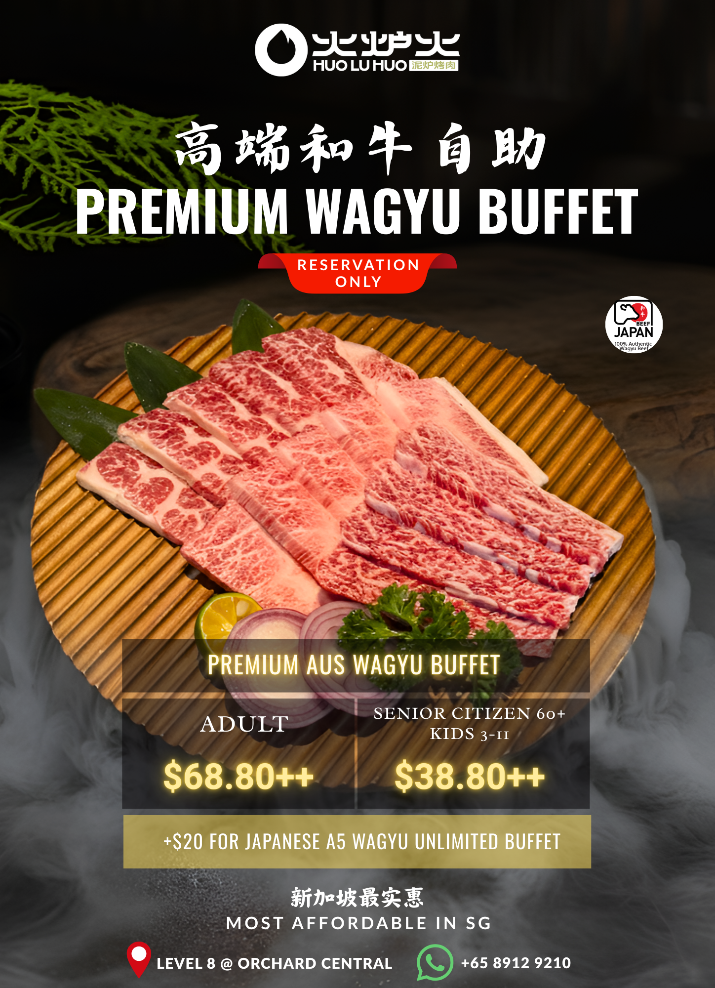 Huo Lu Huo Facebook ad: 来新加坡必吃的韩国烤肉 Must Eat Korean BBQ in SG