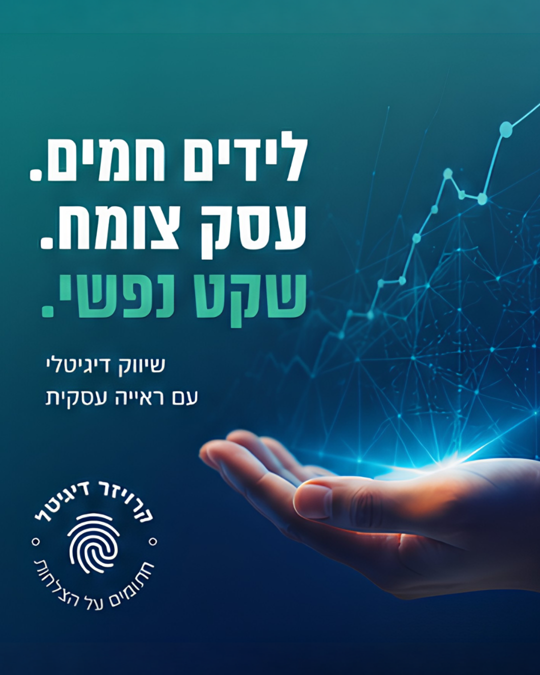 קרויזר דיגיטל Kroyzer Digital Facebook ad: השאירו פרטים ונראה איפה הכסף שלכם נתקע